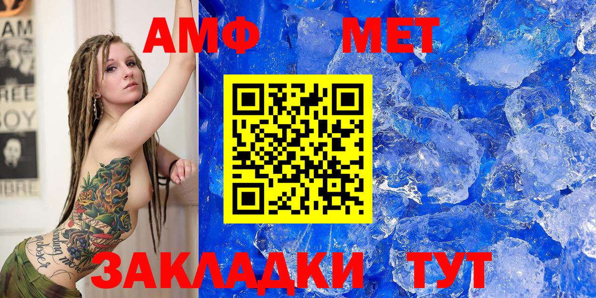 hydra ссылка  Амфетамин Розовый  АМФ  Вход с VPN  Добрянка 
