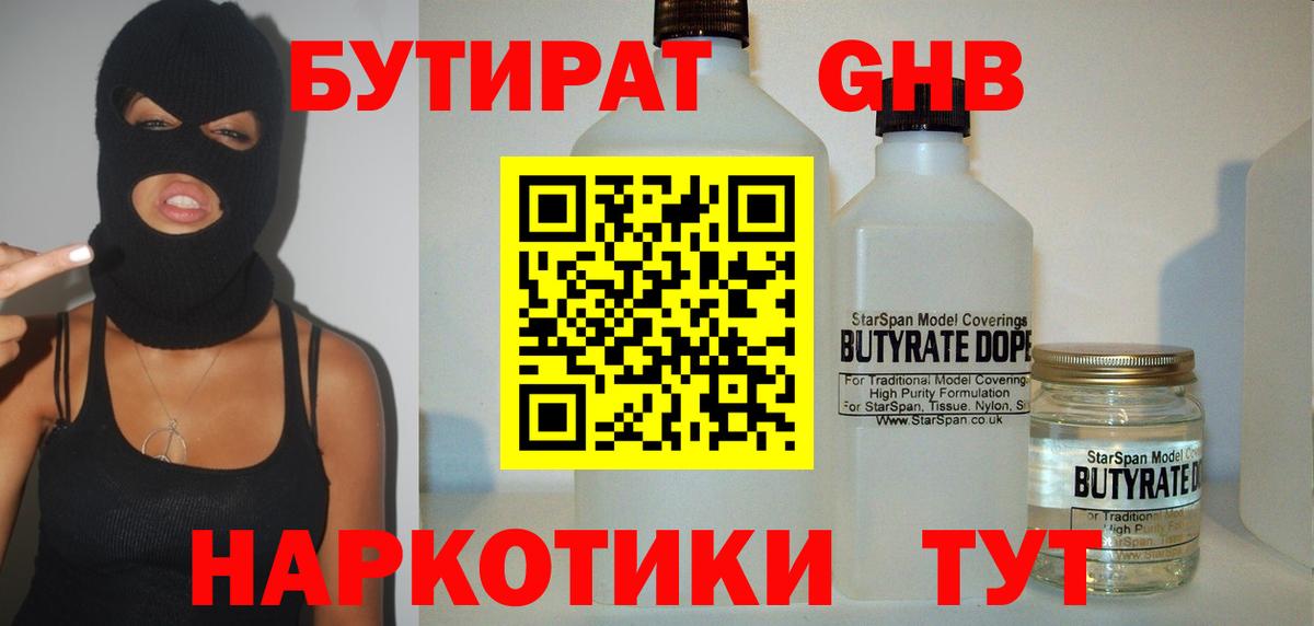 Бутират BDO Добрянка