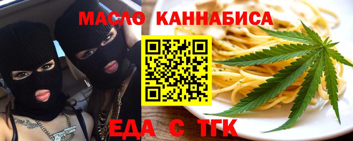 Добрянка  Cannafood марихуана  Вход с VPN 