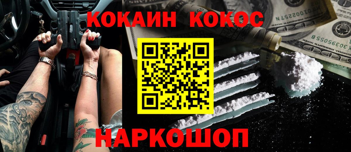 Cocaine 97% Добрянка