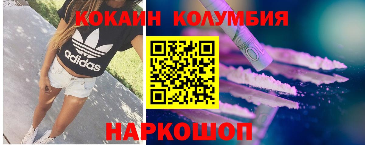 КОКАИН VHQ  Cocaine Боливия  Добрянка  Вход с VPN 