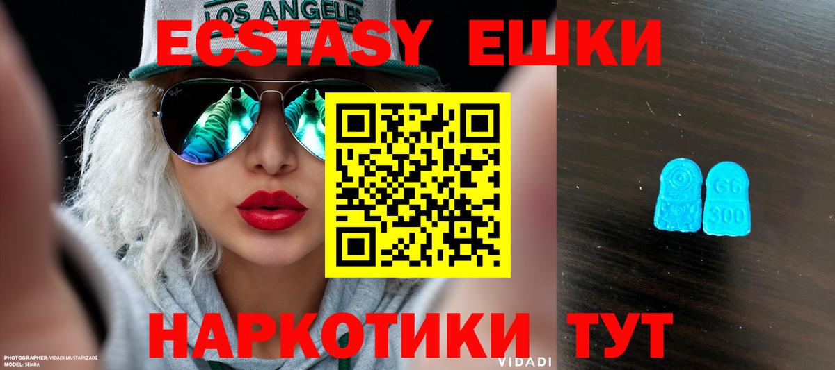 Добрянка  Ecstasy louis Vuitton  хочу   Ecstasy ешки  Вход с VPN  Экстази 