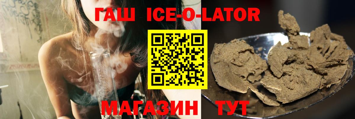 ГАШИШ 40% ТГК  Гашиш  Вход с VPN  Добрянка  Гашиш индика сатива 