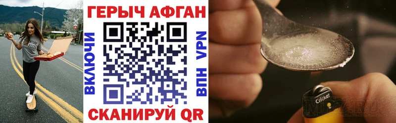 Героин Афган  omg ссылка  Добрянка 