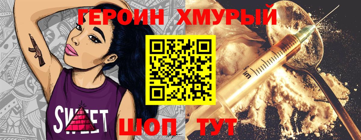 ГЕРОИН  Героин Афган  Вход с VPN  Добрянка 