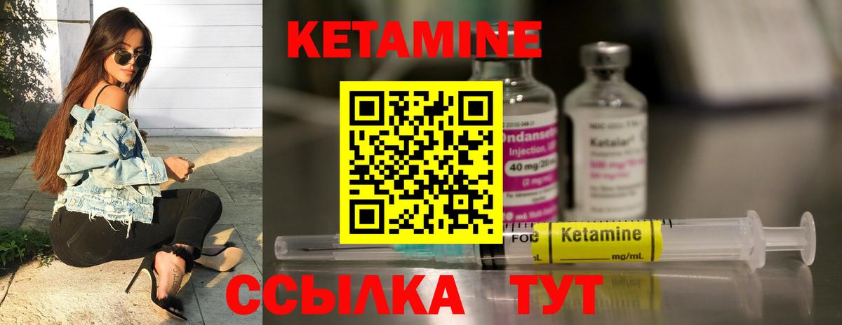 Добрянка  КЕТАМИН ketamine  Вход с VPN  Кетамин VHQ 