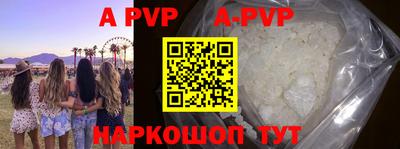 ALPHA-PVP Бийск