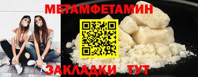 амфетамин Волгодонск