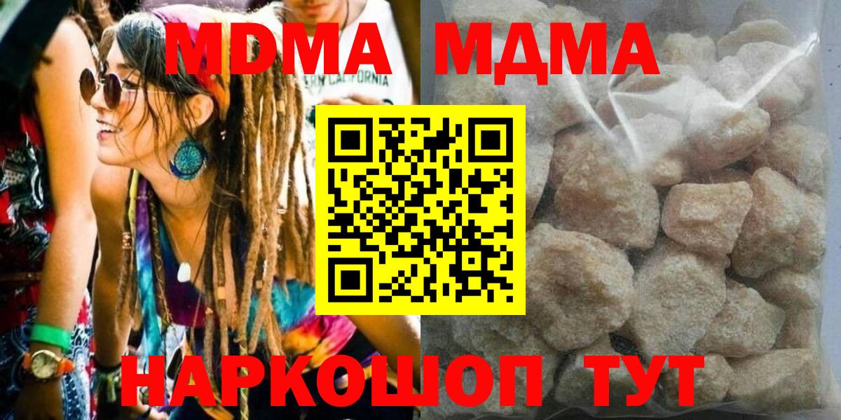 Добрянка  МДМА кристаллы  Вход с VPN  MDMA  MDMA Molly 