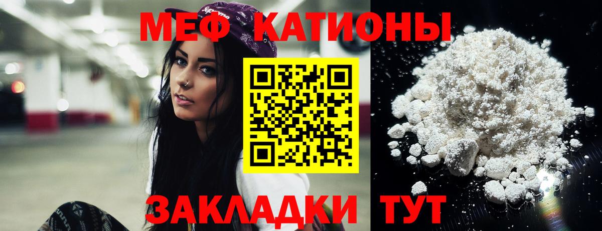 Меф мука Добрянка