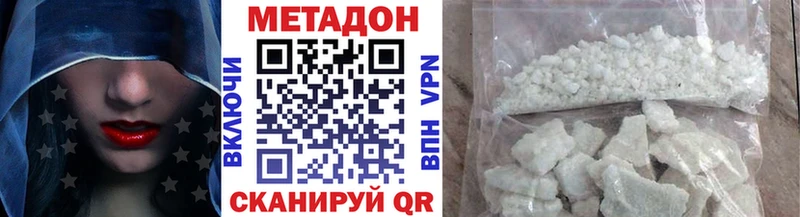 купить наркотики сайты  Добрянка  МЕТАДОН methadone 