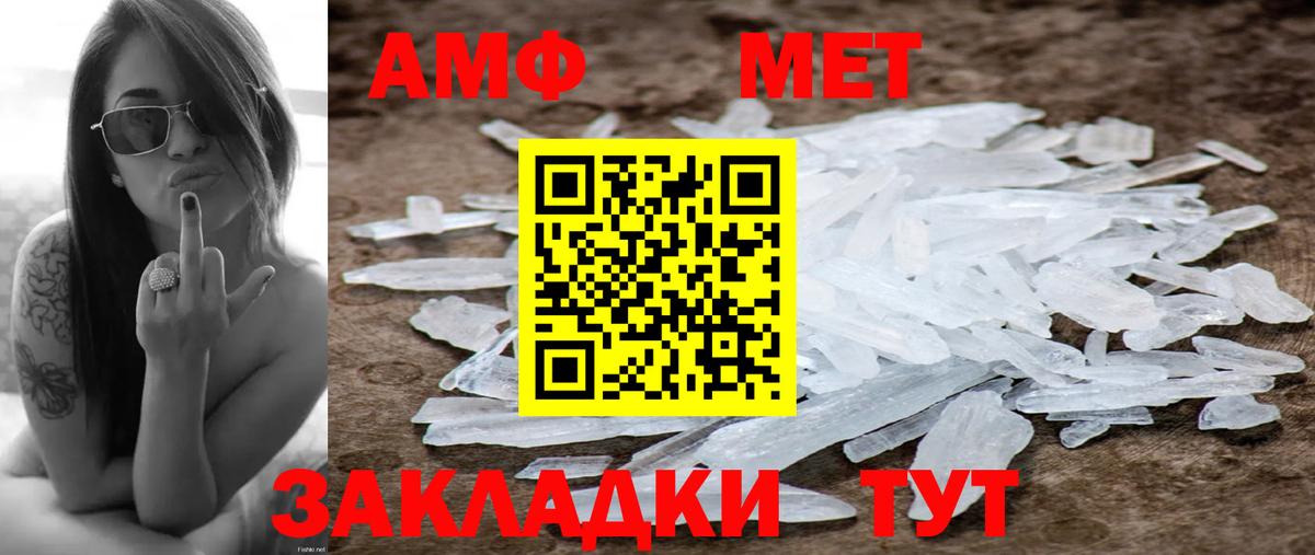 Метамфетамин кристалл  Вход с VPN  Добрянка  Метамфетамин кристалл 