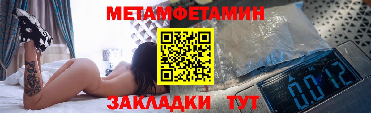 МЕТАМФЕТАМИН Methamphetamine Добрянка