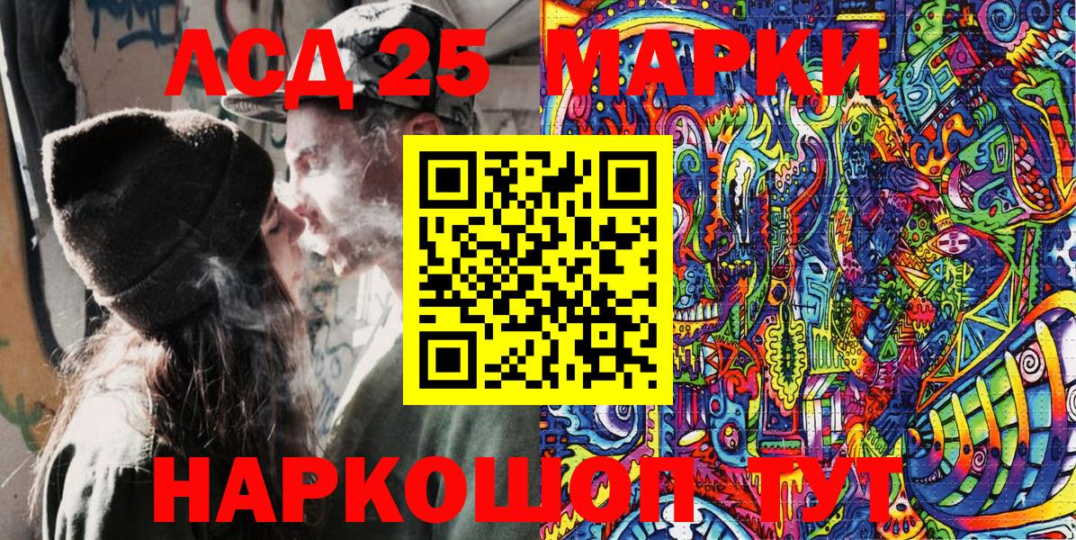 Марки 25I-NBOMe 1,5мг Добрянка