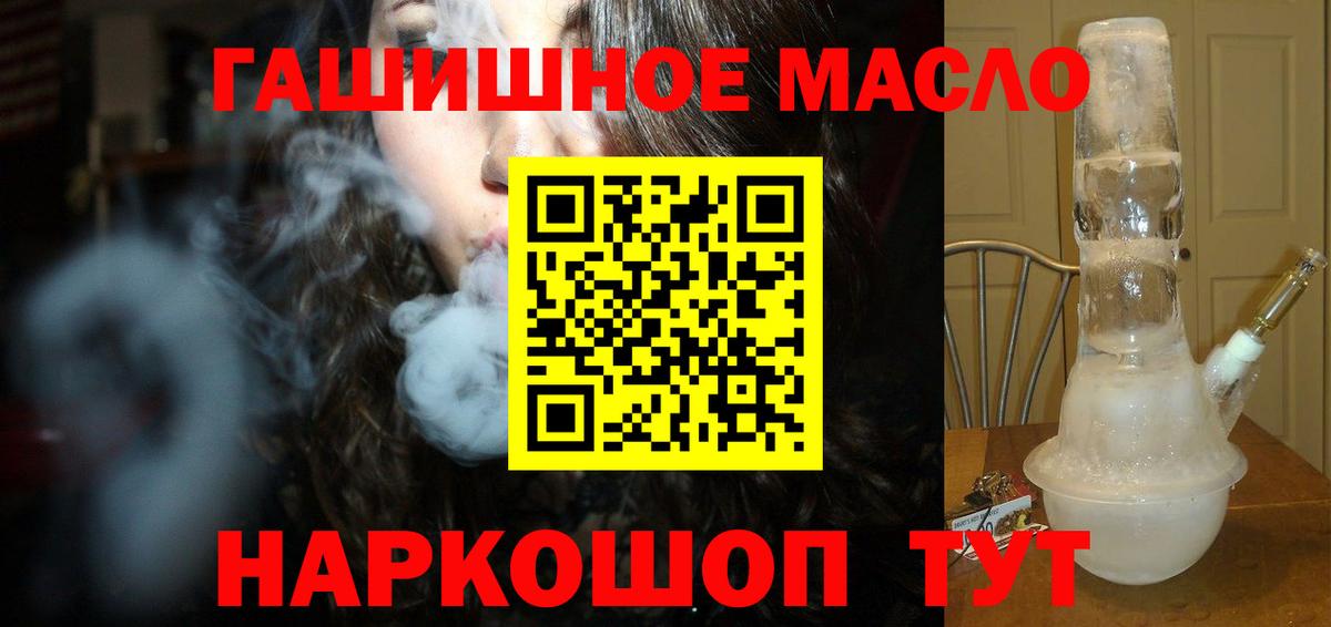 ТГК вейп с тгк  Дистиллят ТГК гашишное масло  Вход с VPN  Добрянка 